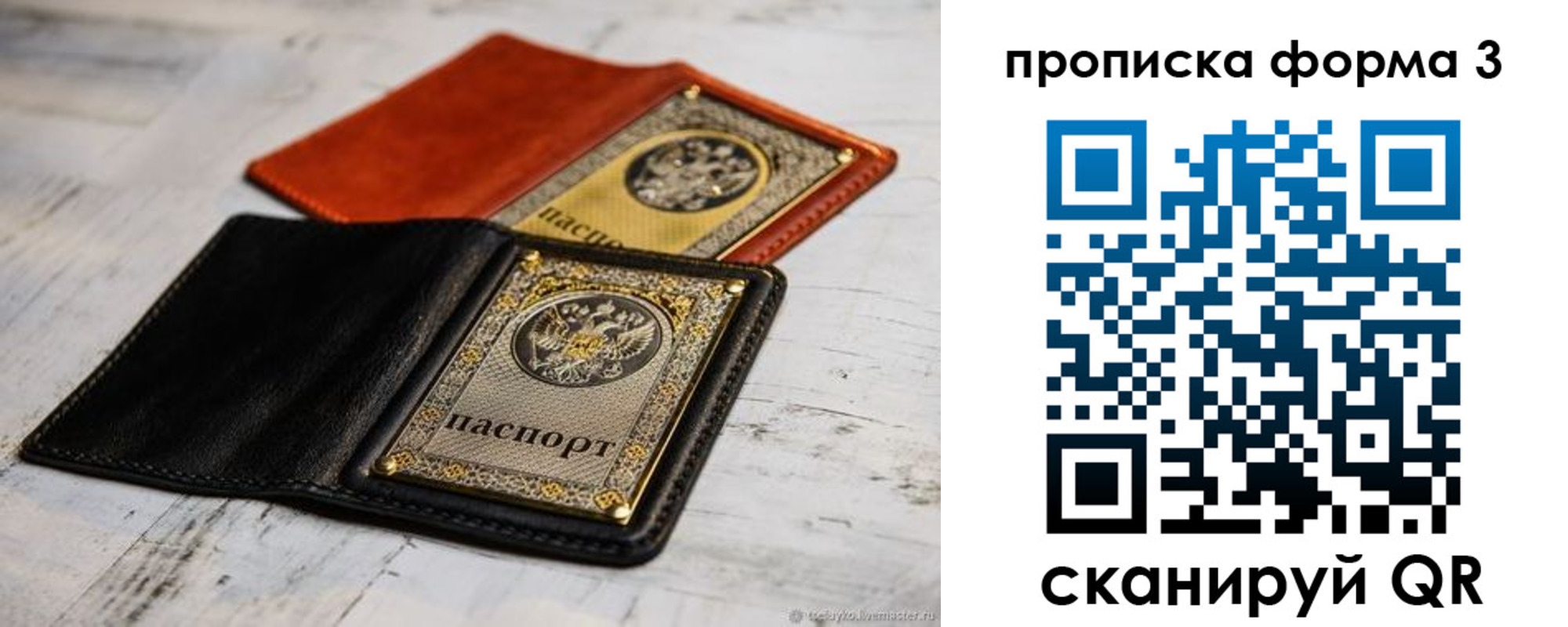 временная регистрация гарантия в Пензенской области