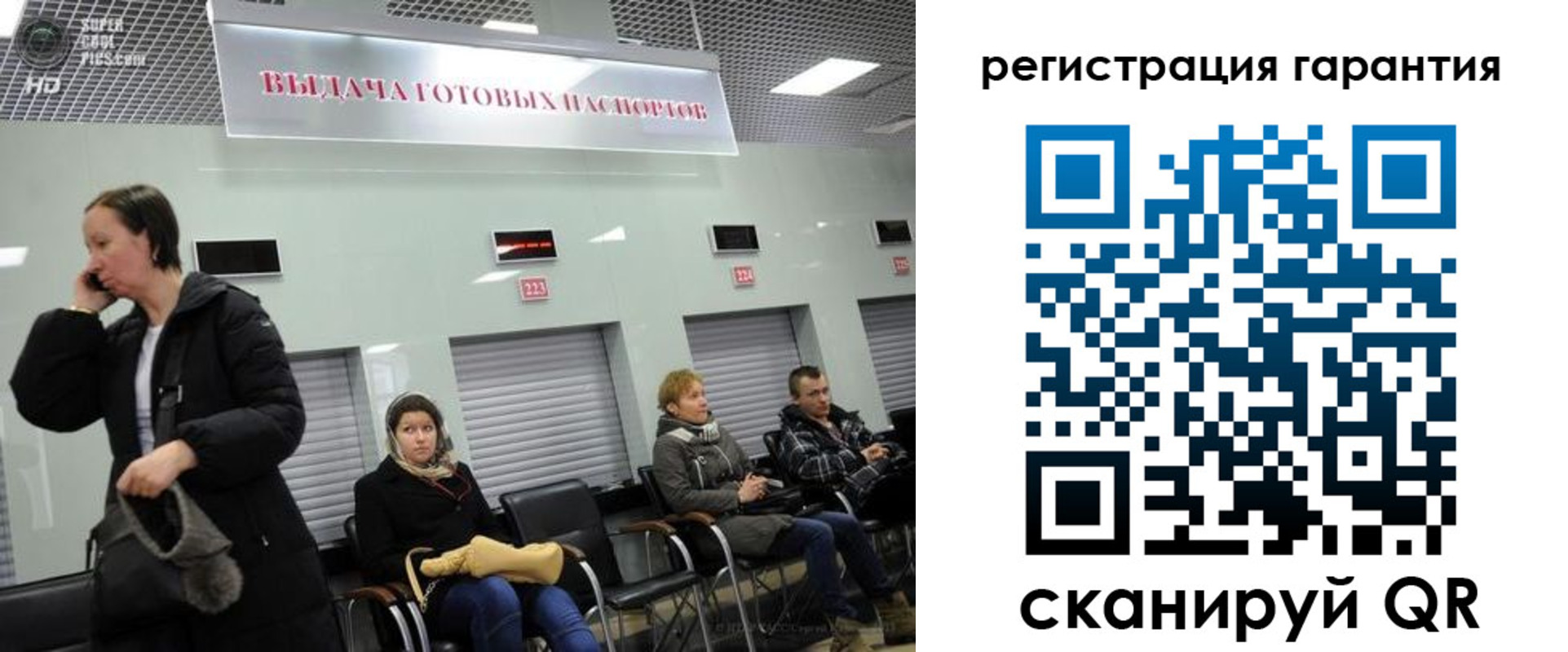 прописка регистрация в Пензенской области