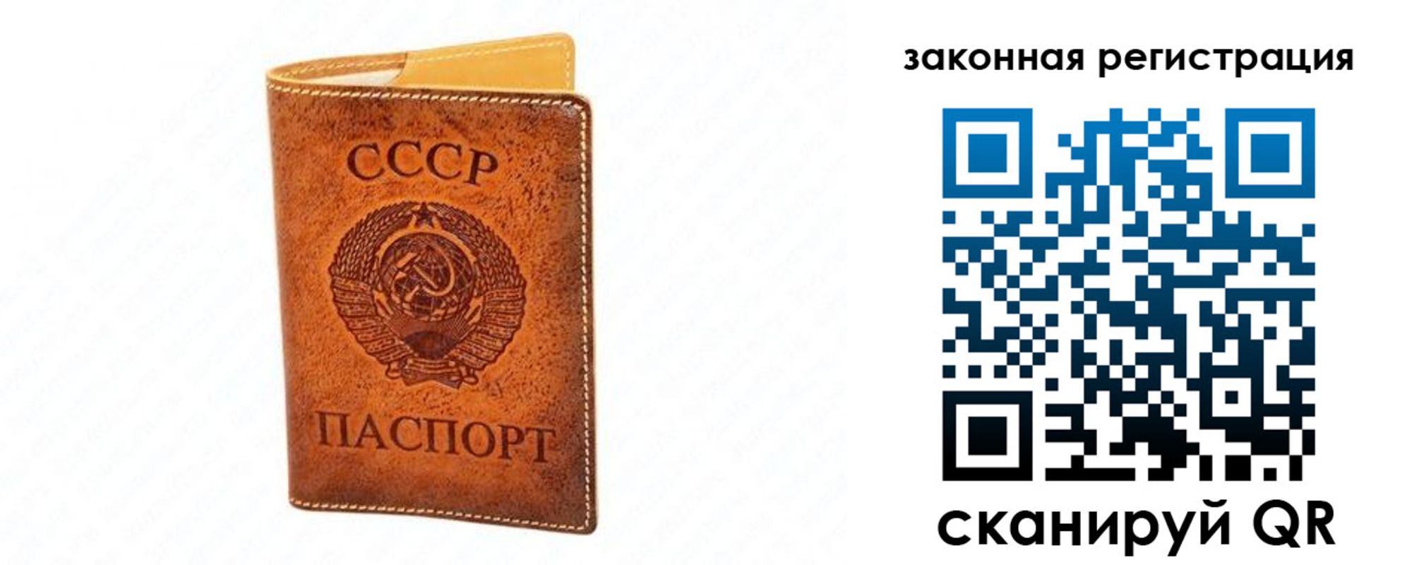 прописка паспорт в Пензенской области