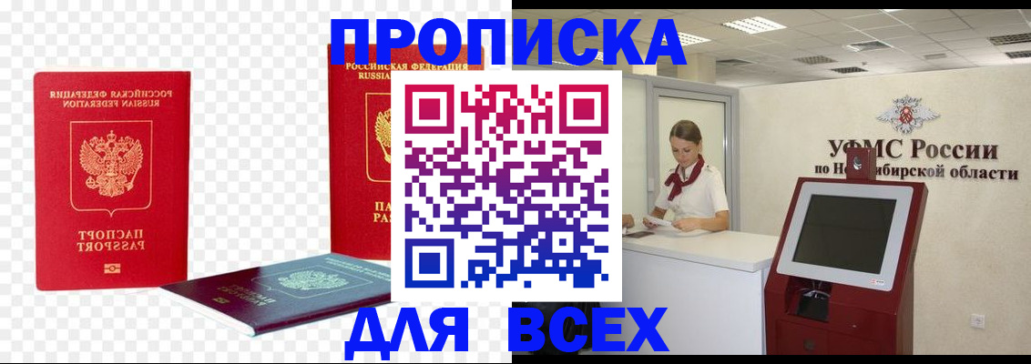 прописка поиск в Пензенской области