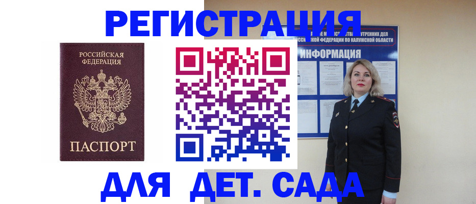 временная регистрация гарантия в Пензенской области